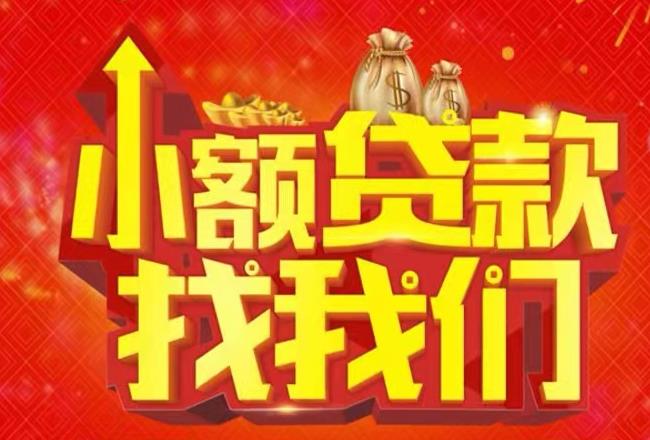 江门新会区3空放|私人借款|江门新会区3民间借款